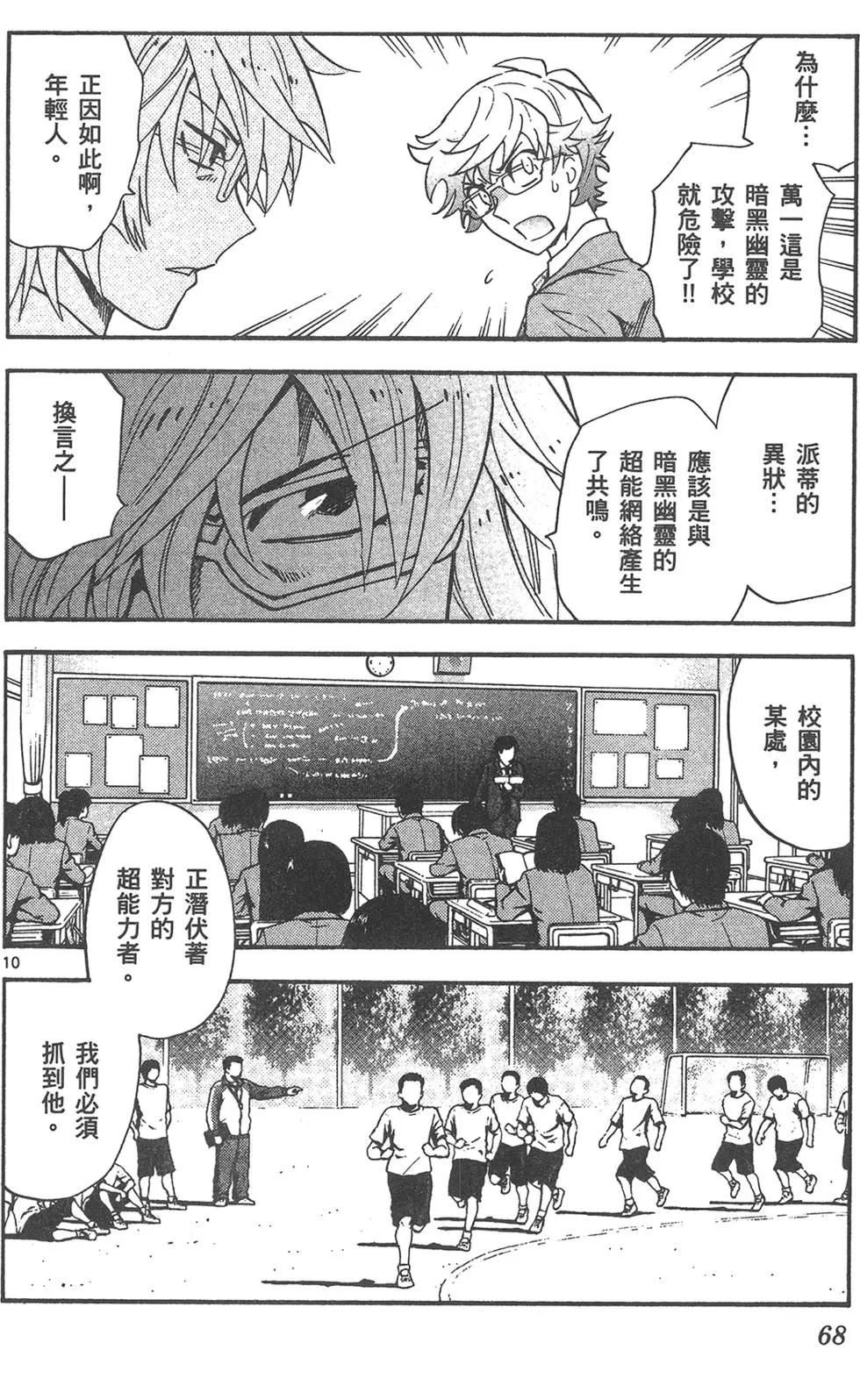 第 68 页
