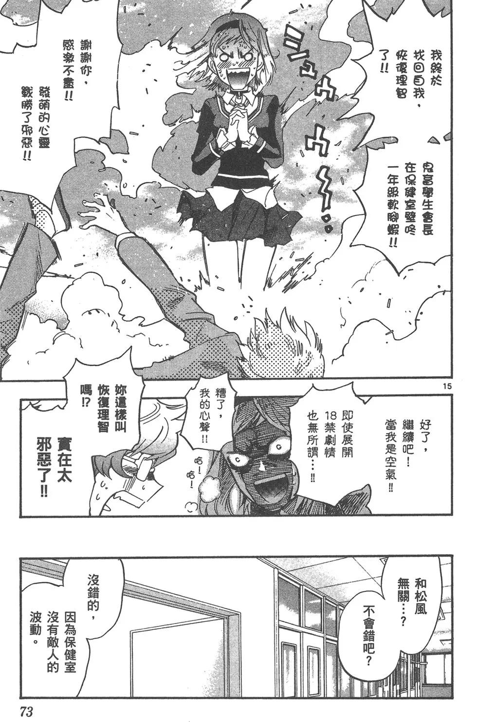第 73 页