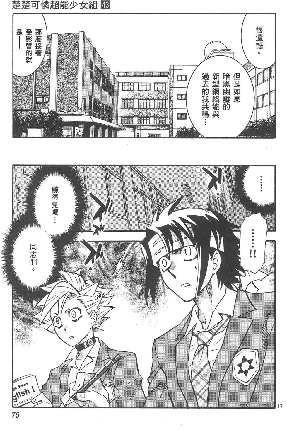 第 75 页
