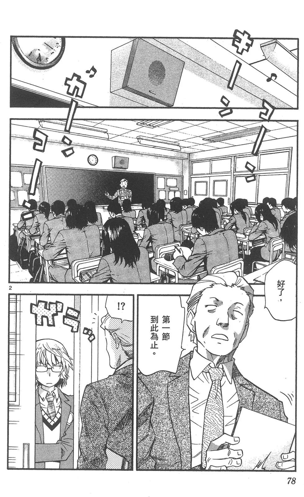 第 78 页