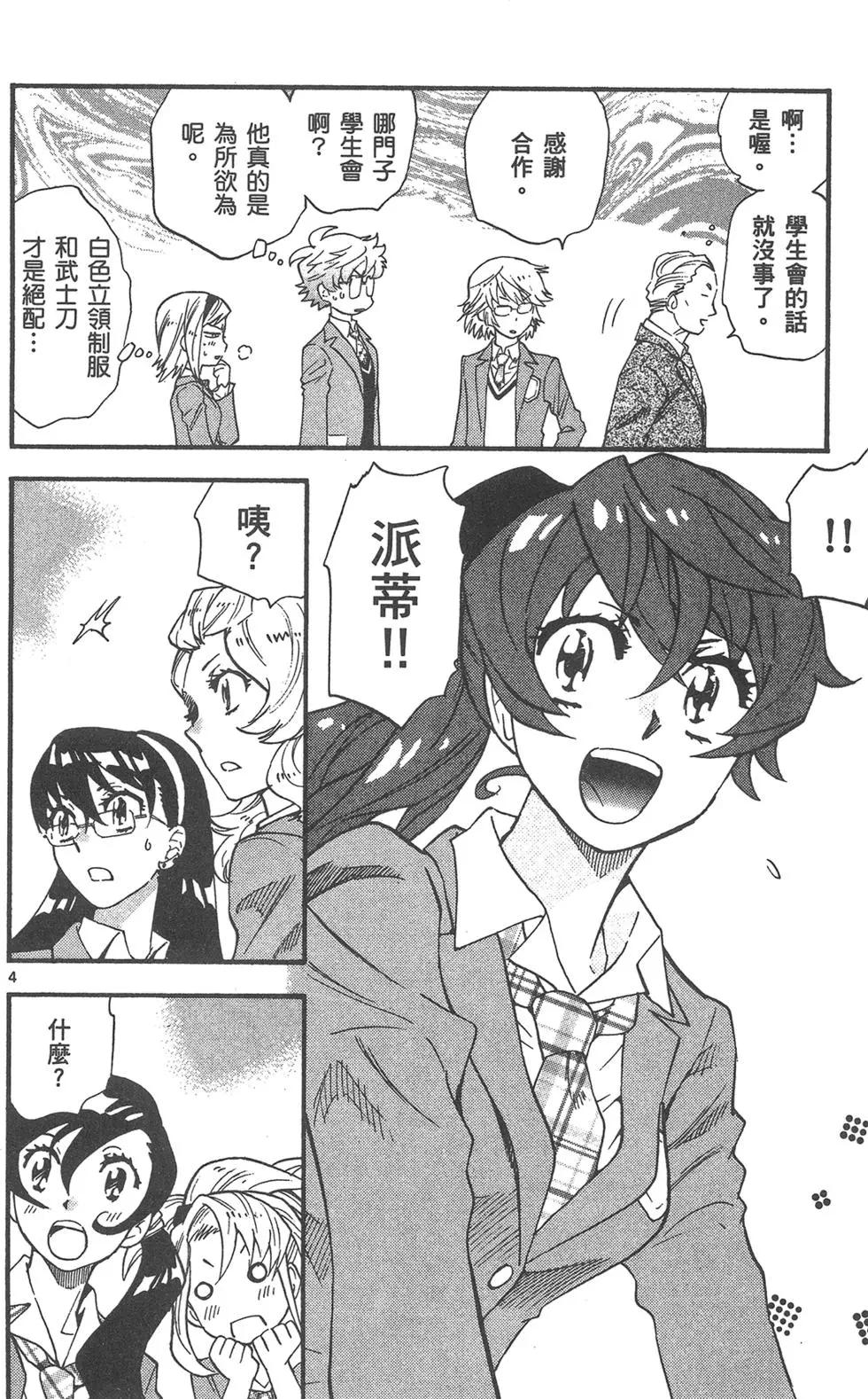第 80 页