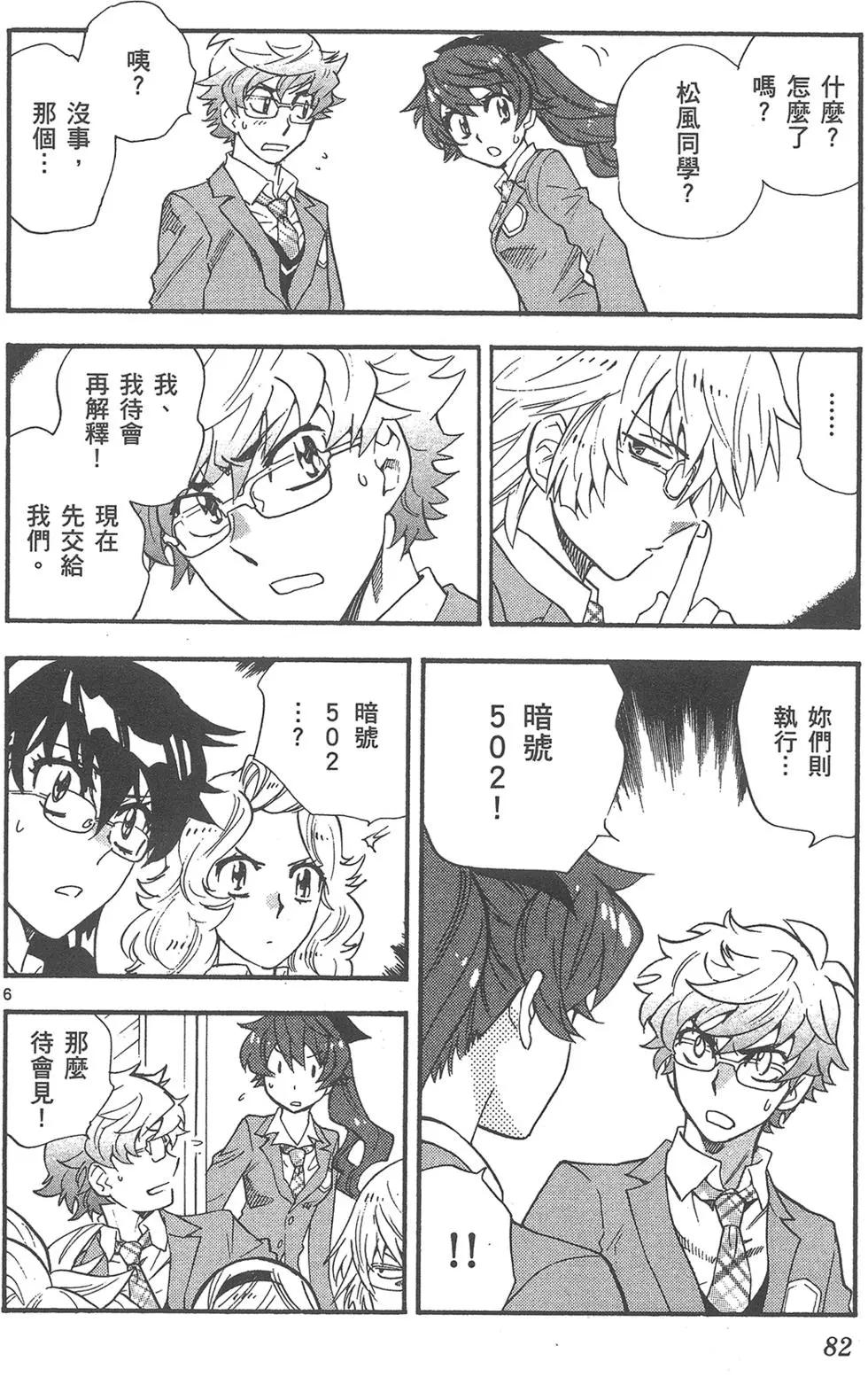 第 82 页