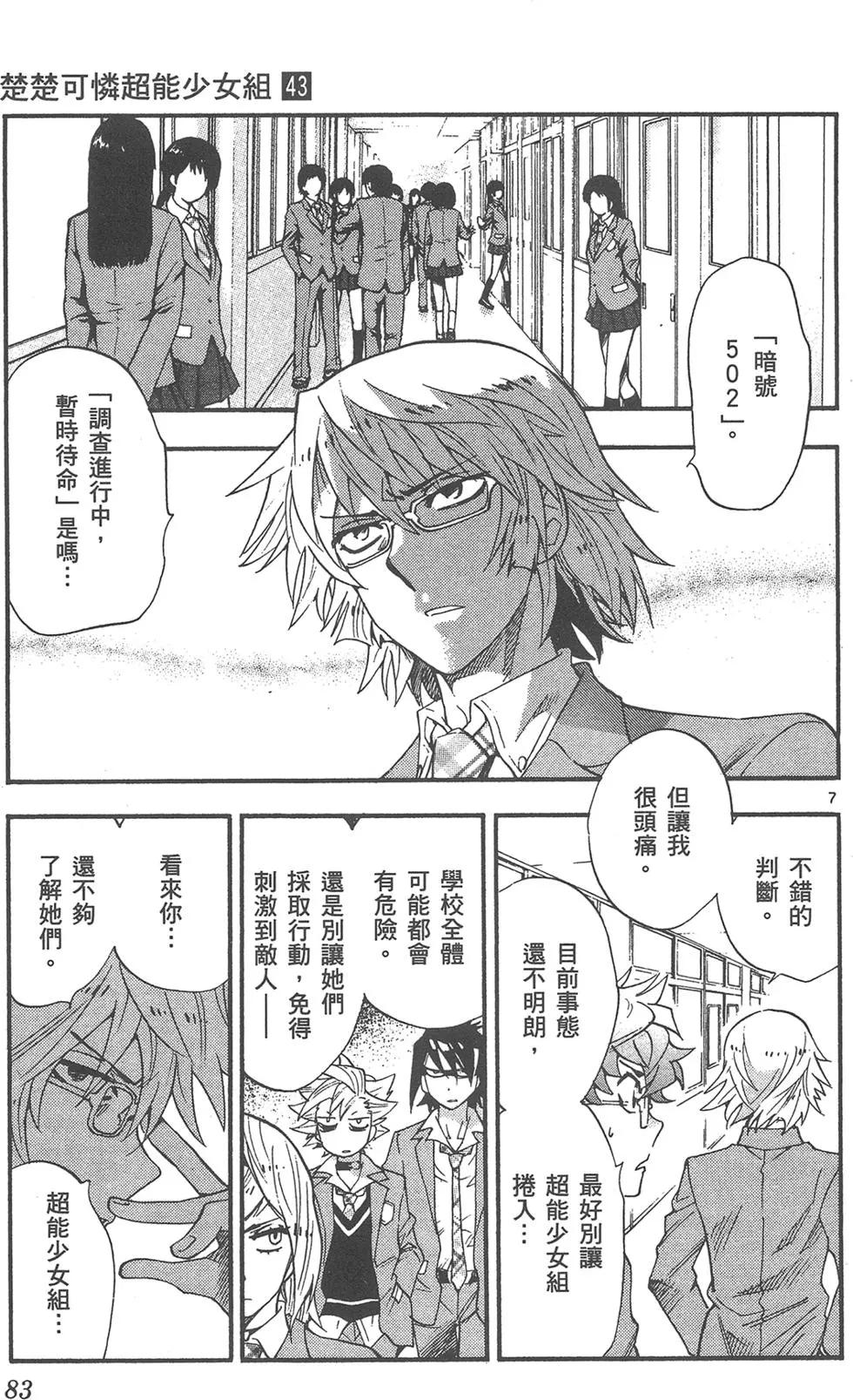 第 83 页