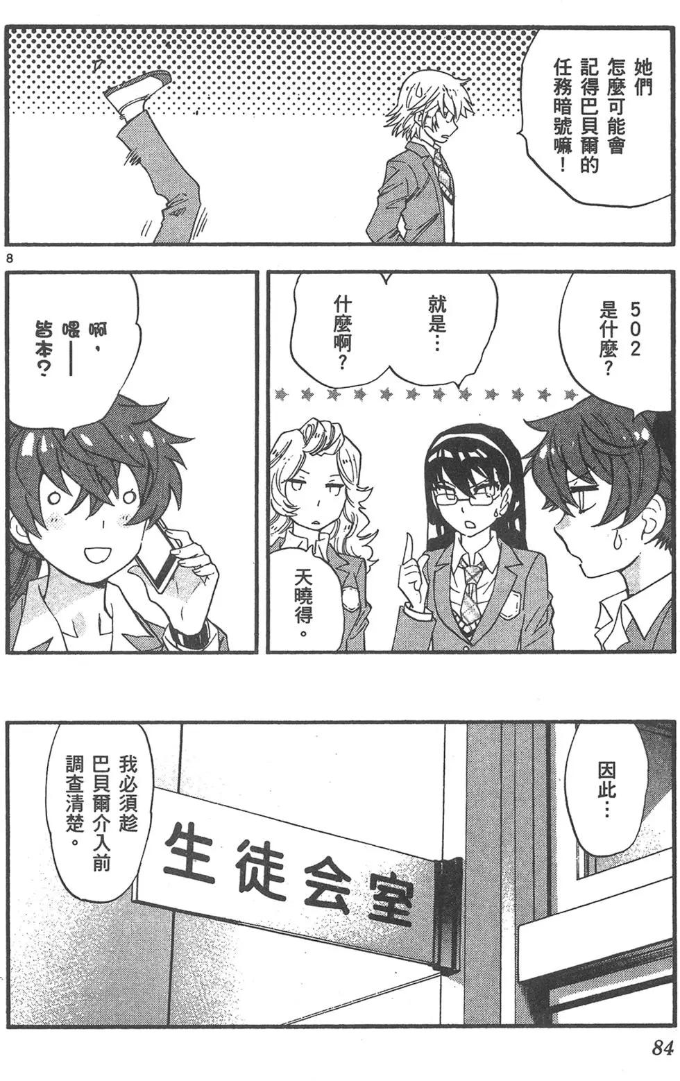 第 84 页