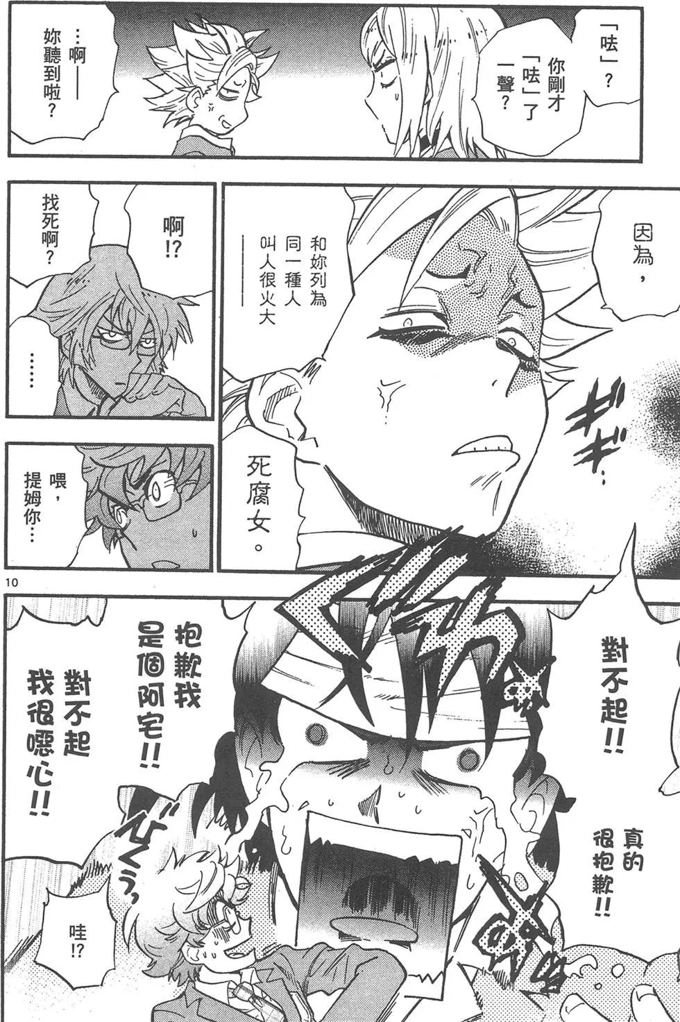 第 86 页