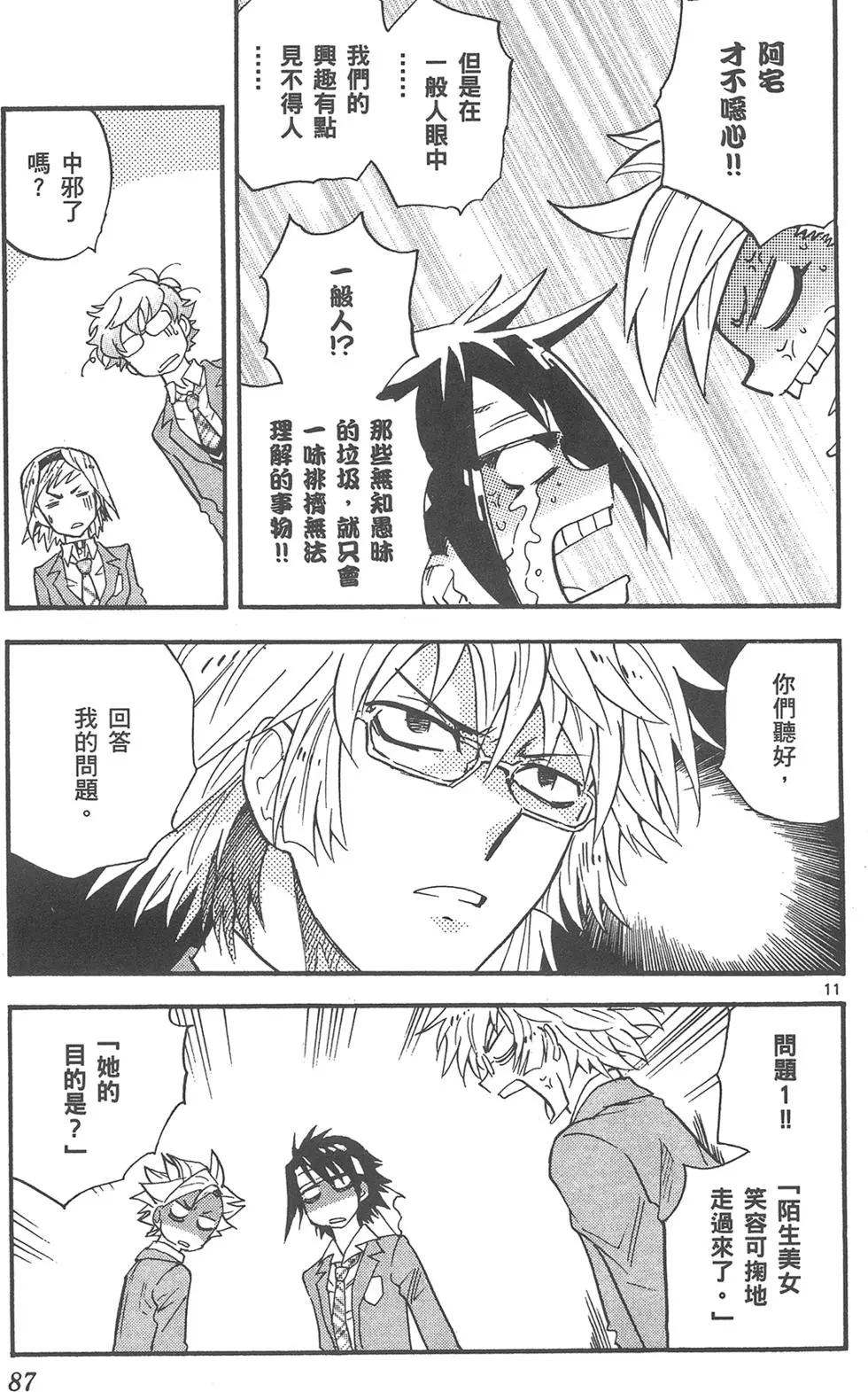 第 87 页