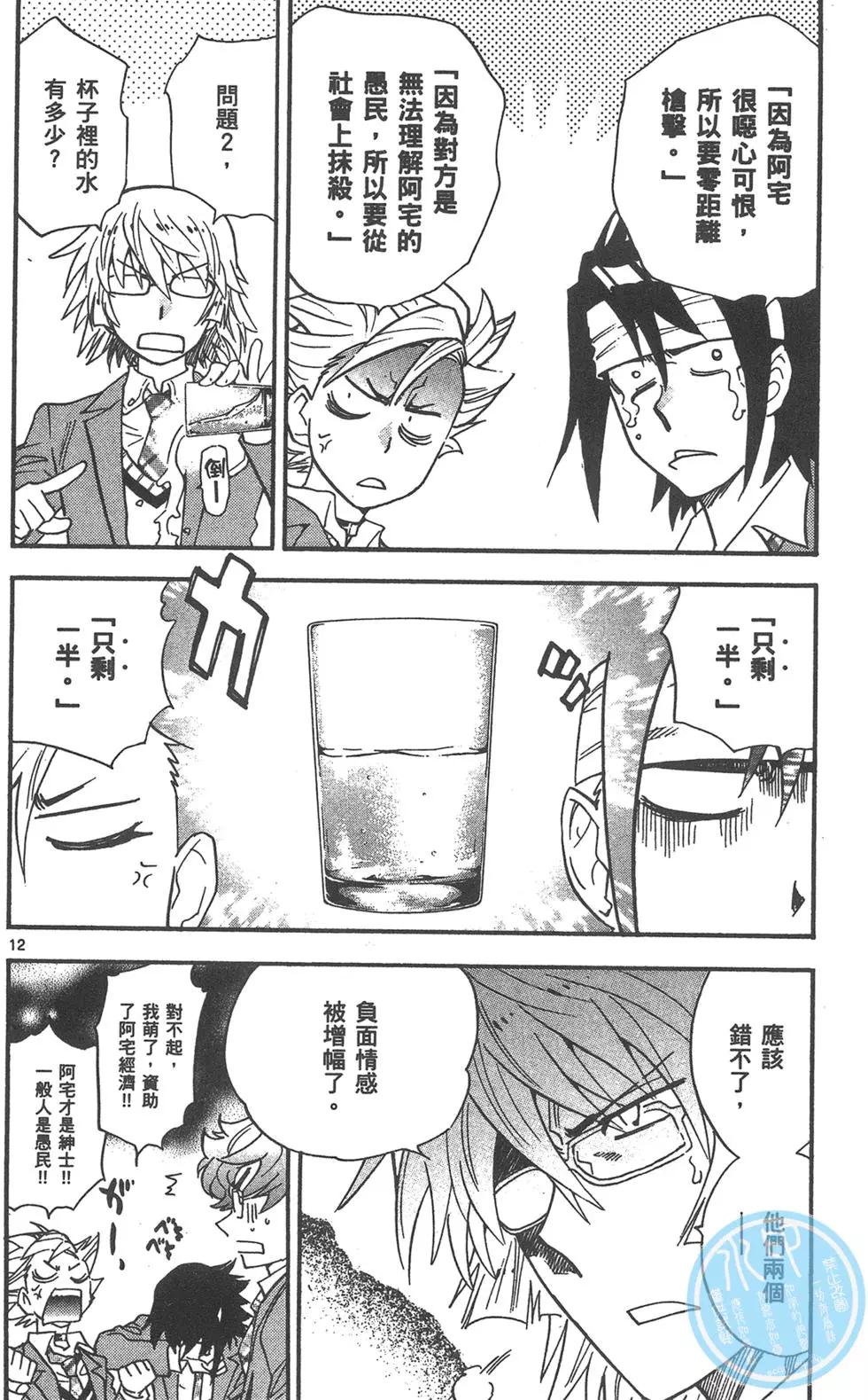 第 88 页