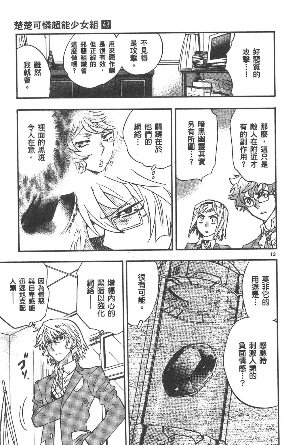 第 89 页