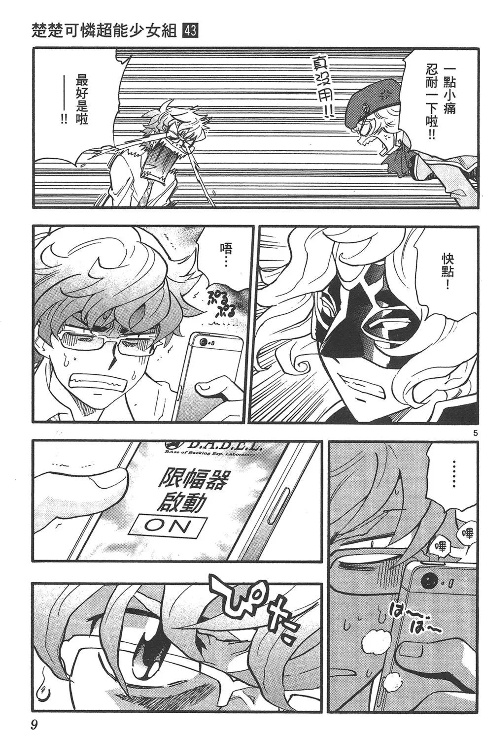 第 9 页