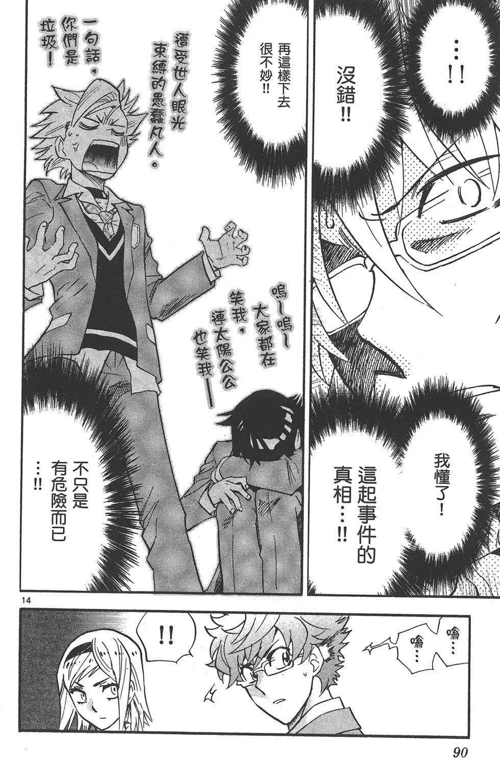 第 90 页