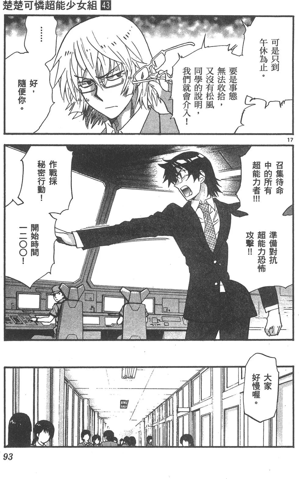 第 93 页