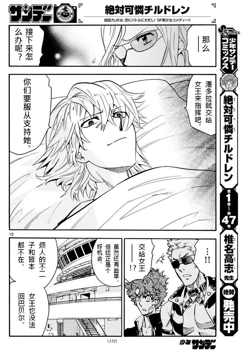 第 12 页