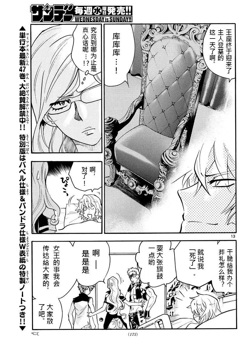 第 13 页