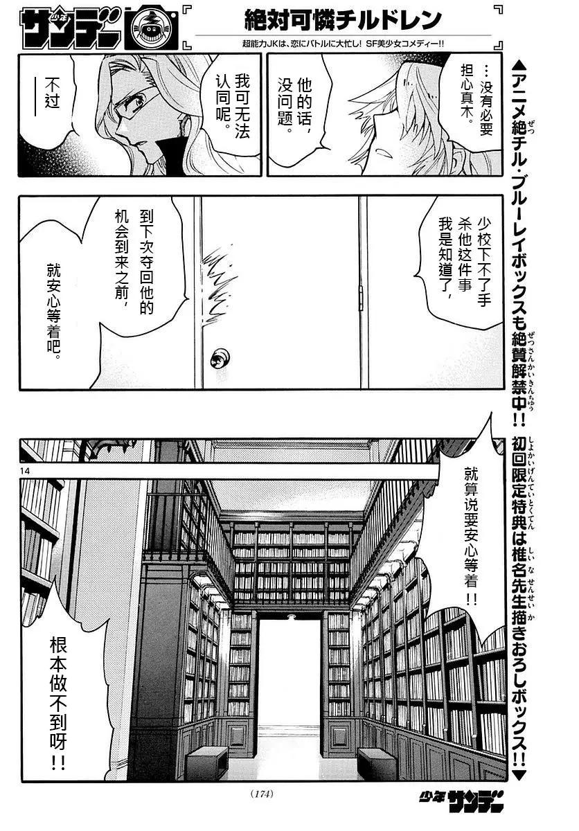 第 14 页