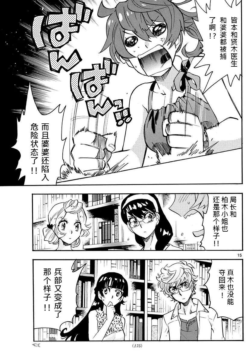 第 15 页