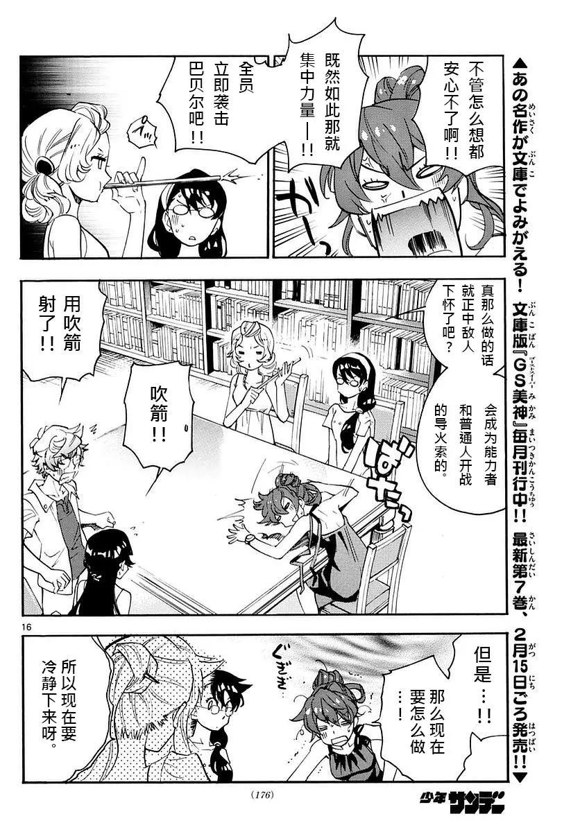 第 16 页