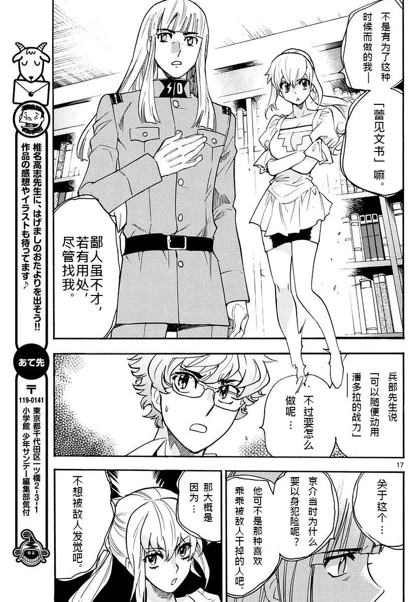 第 17 页