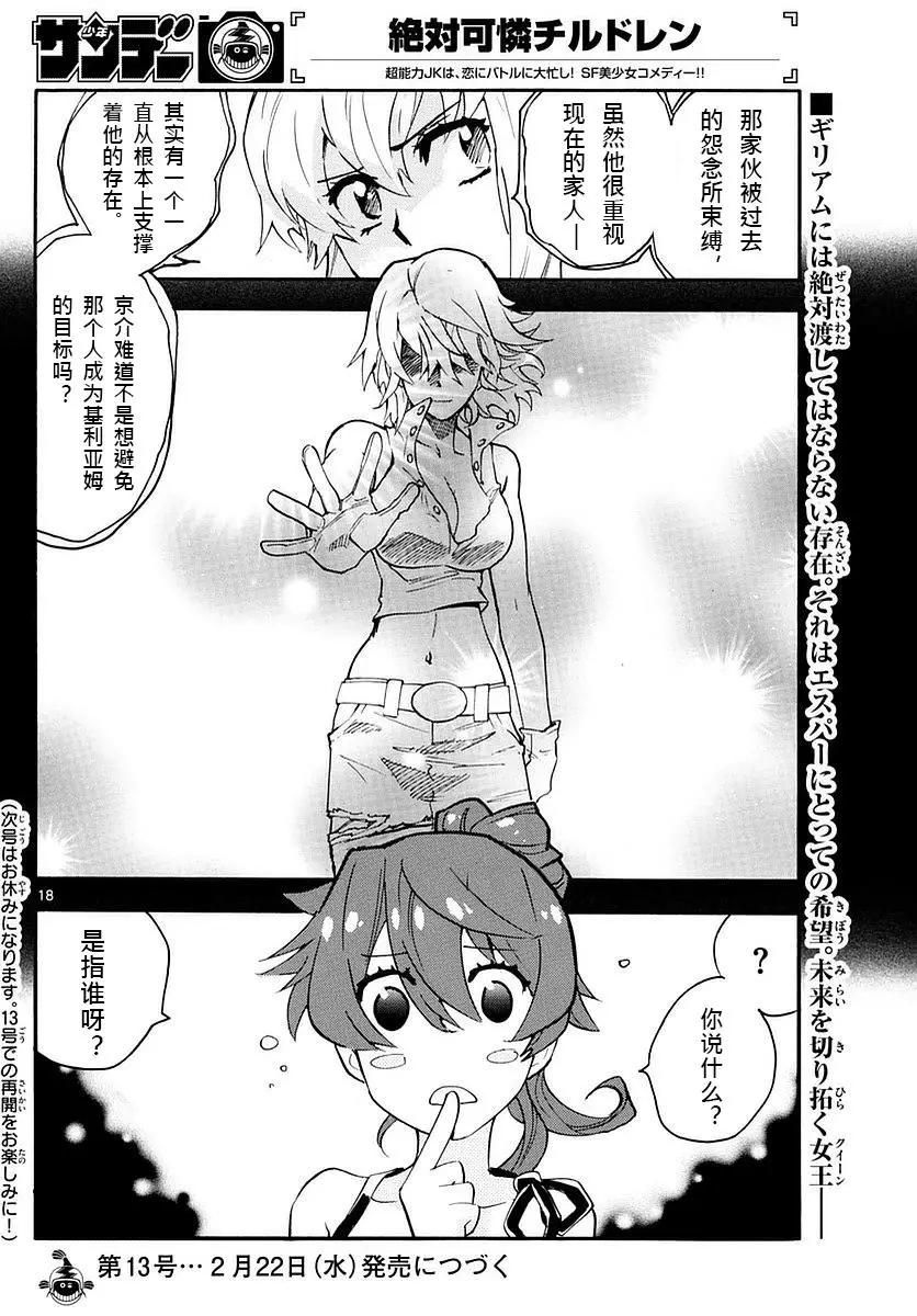 第 18 页