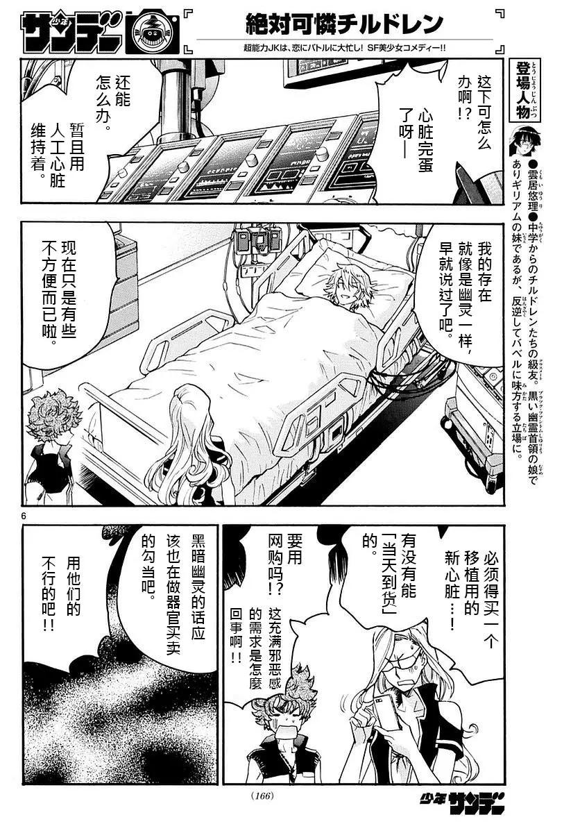 第 6 页