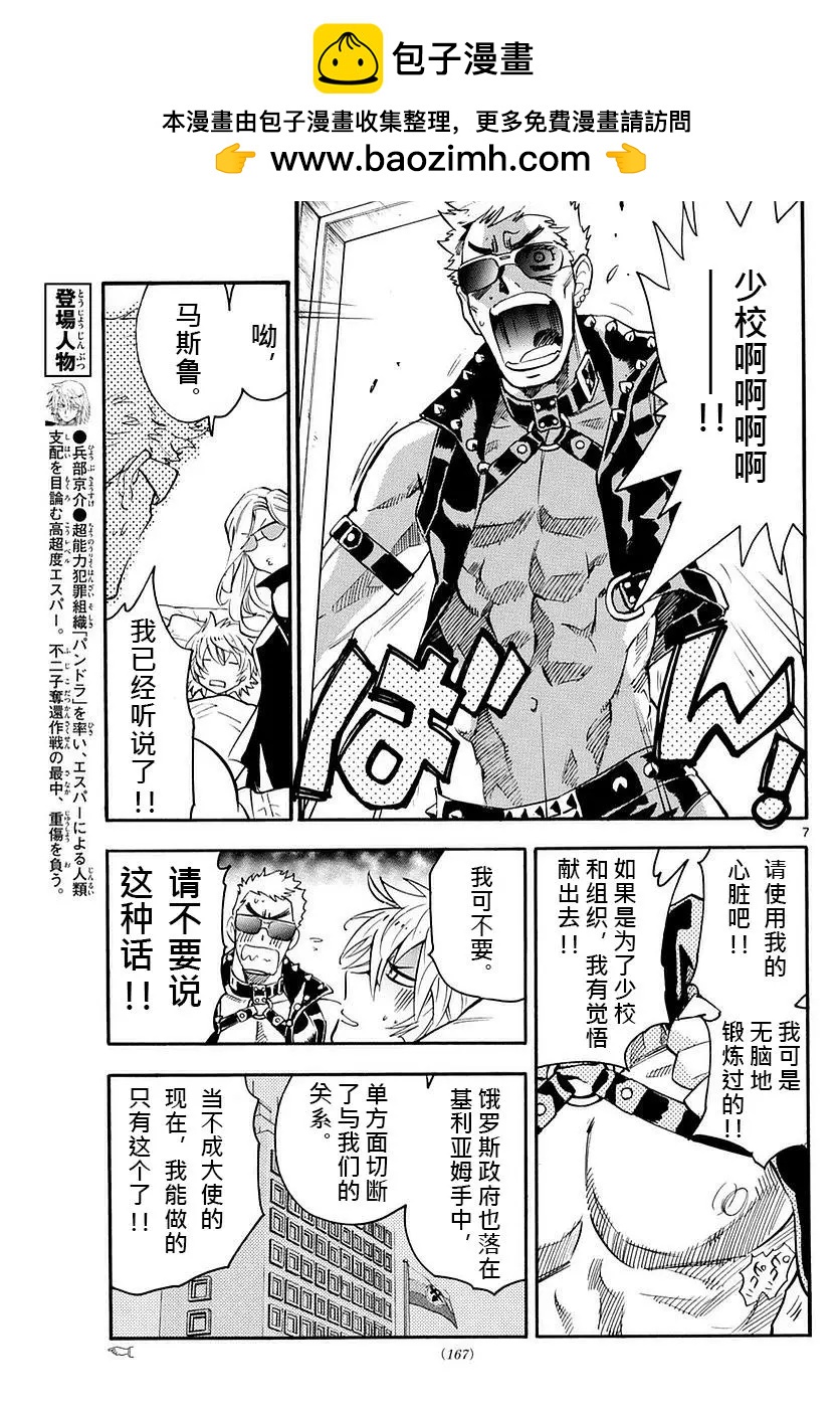 第 7 页