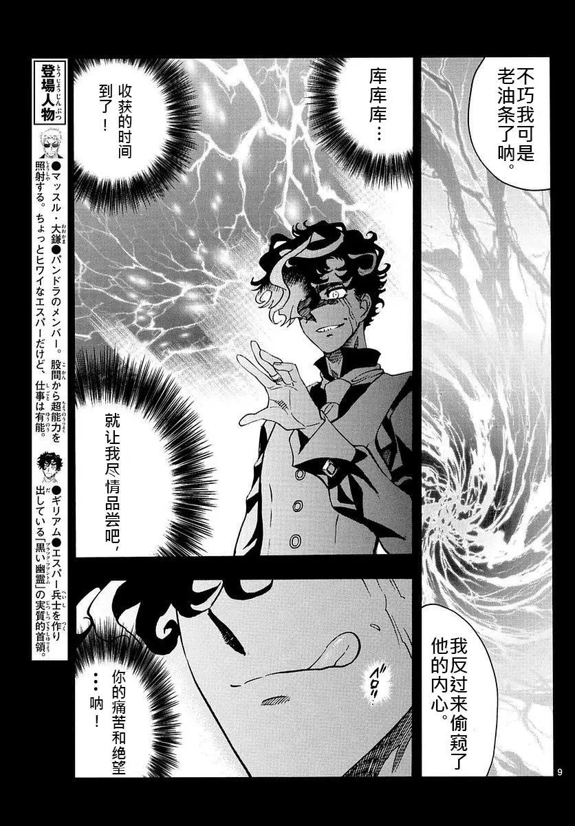 第 9 页