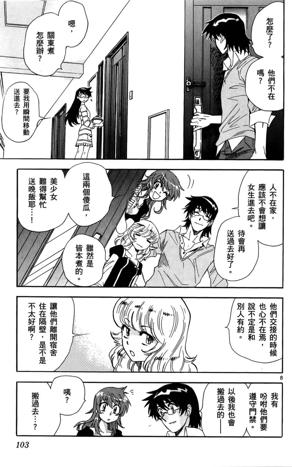 第 103 页