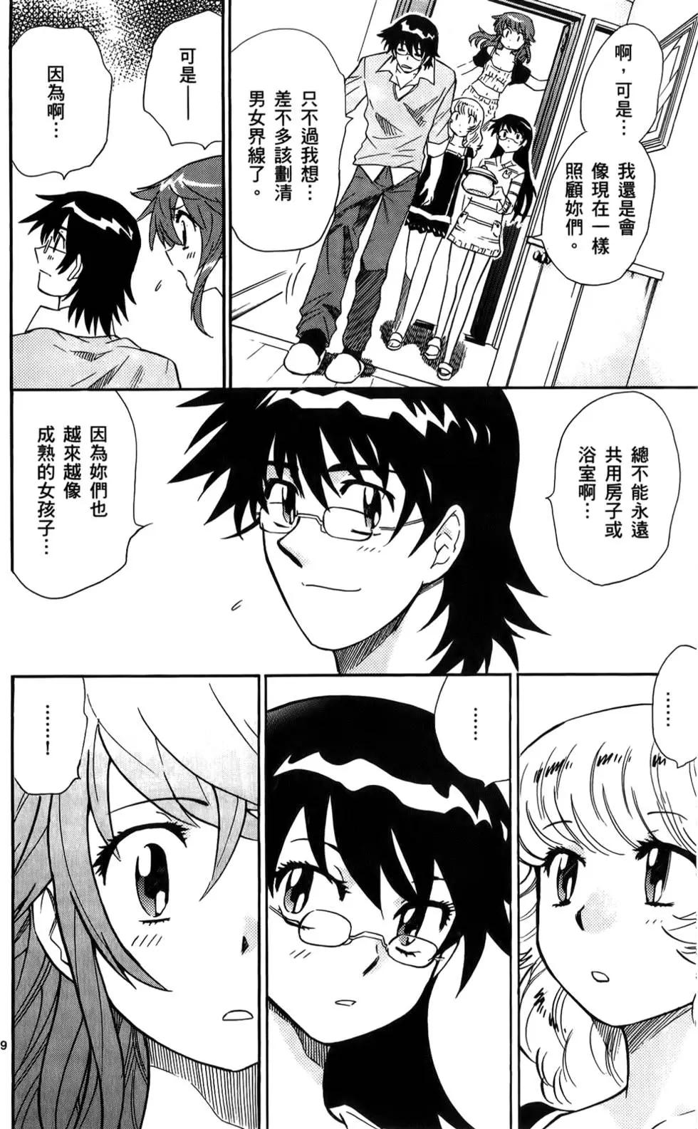 第 104 页