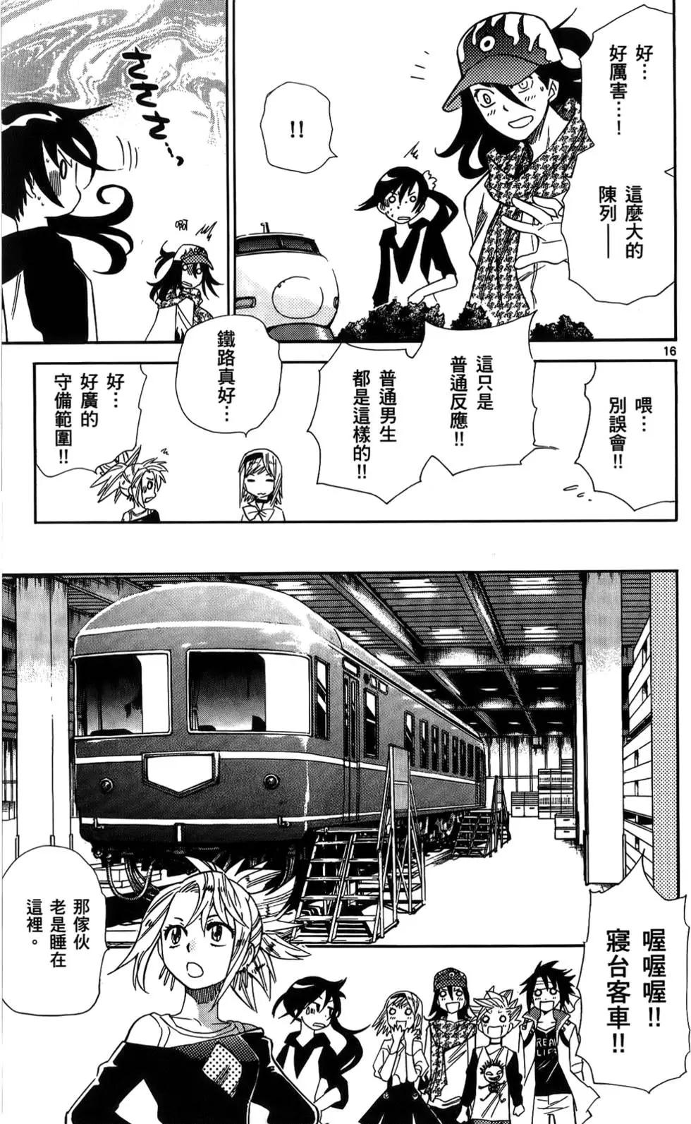 第 111 页