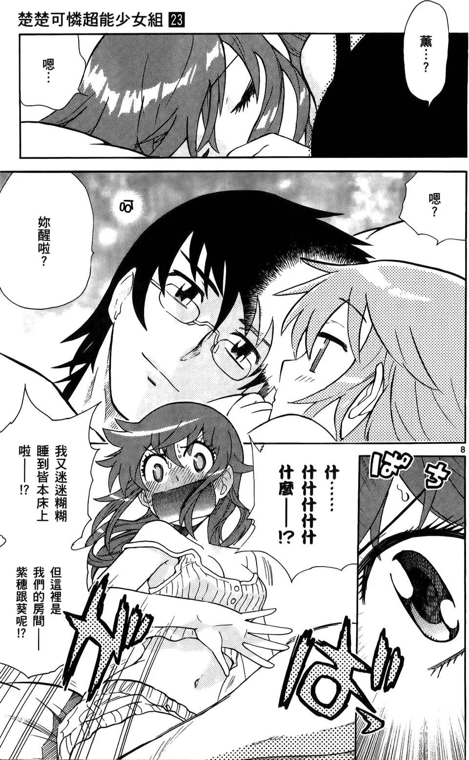 第 121 页