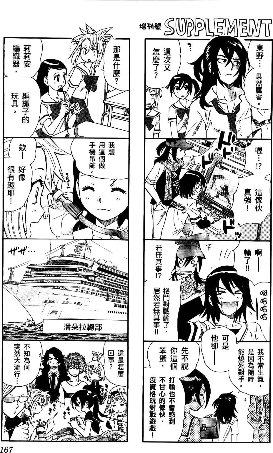 第 167 页