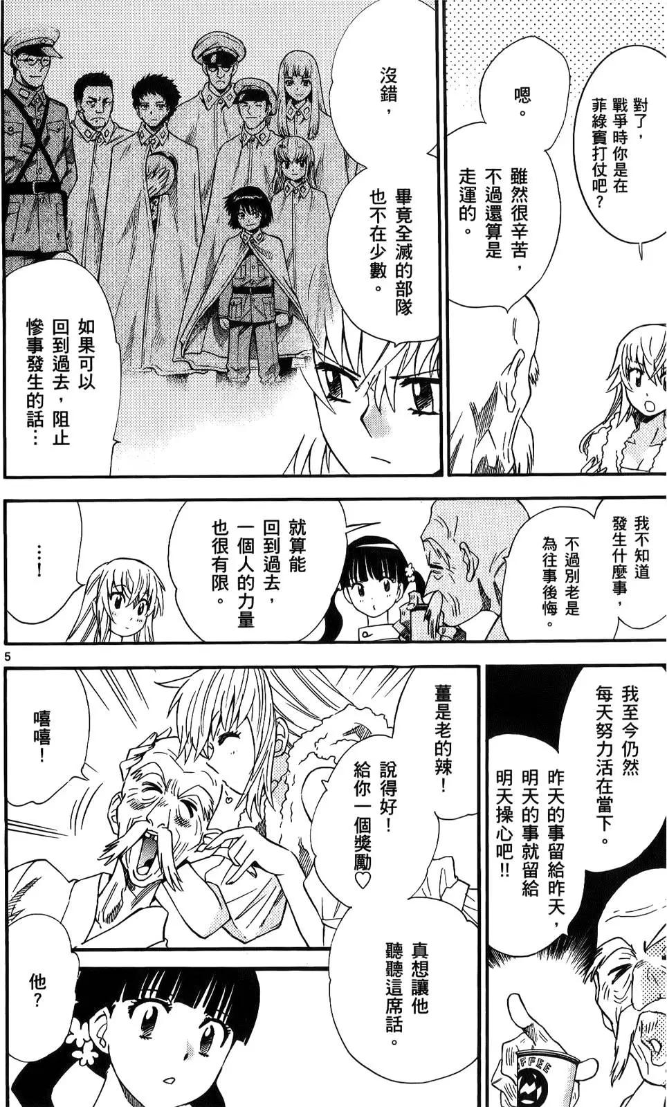 第 172 页