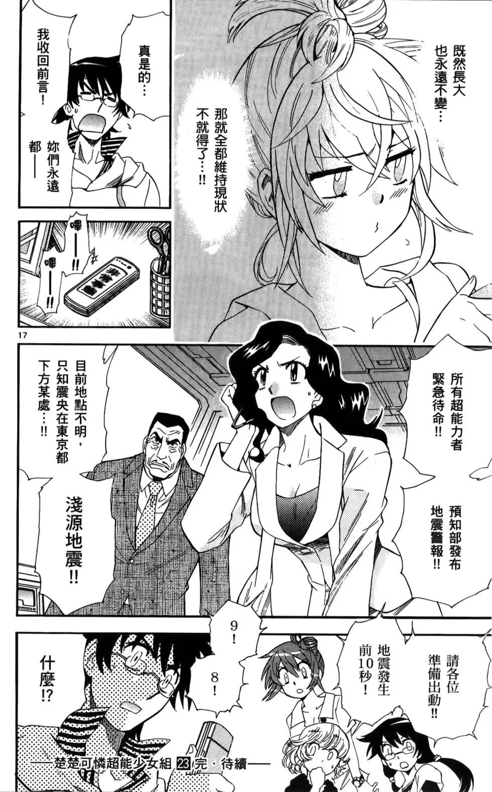 第 184 页