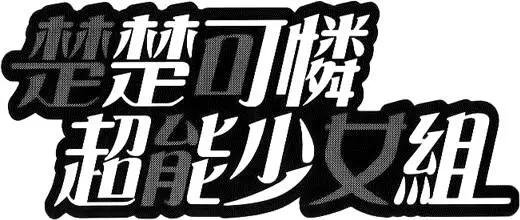 第 191 页
