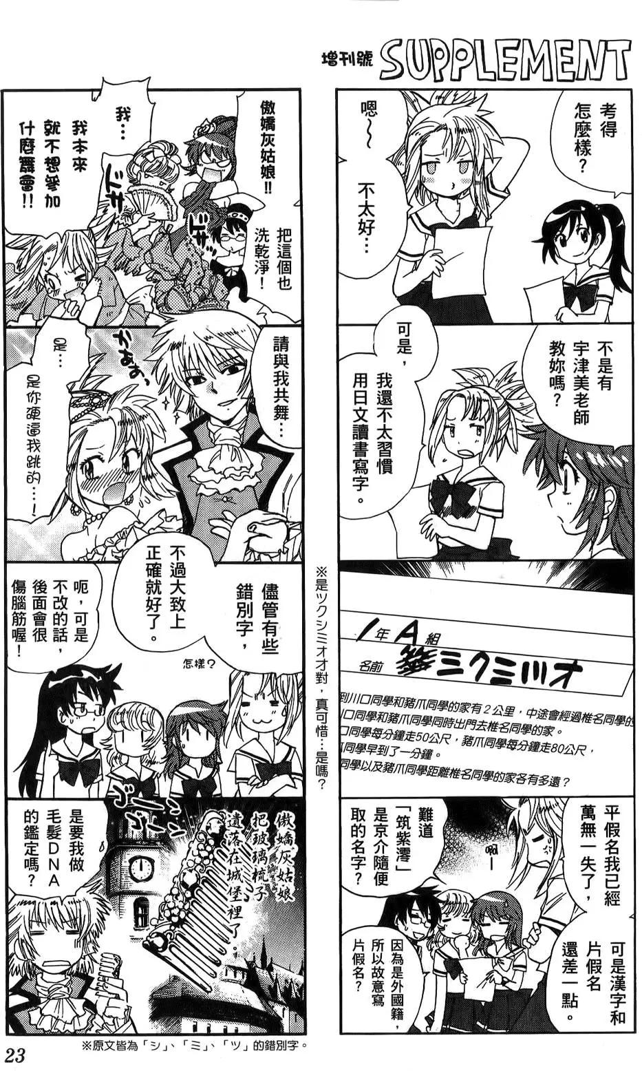 第 23 页
