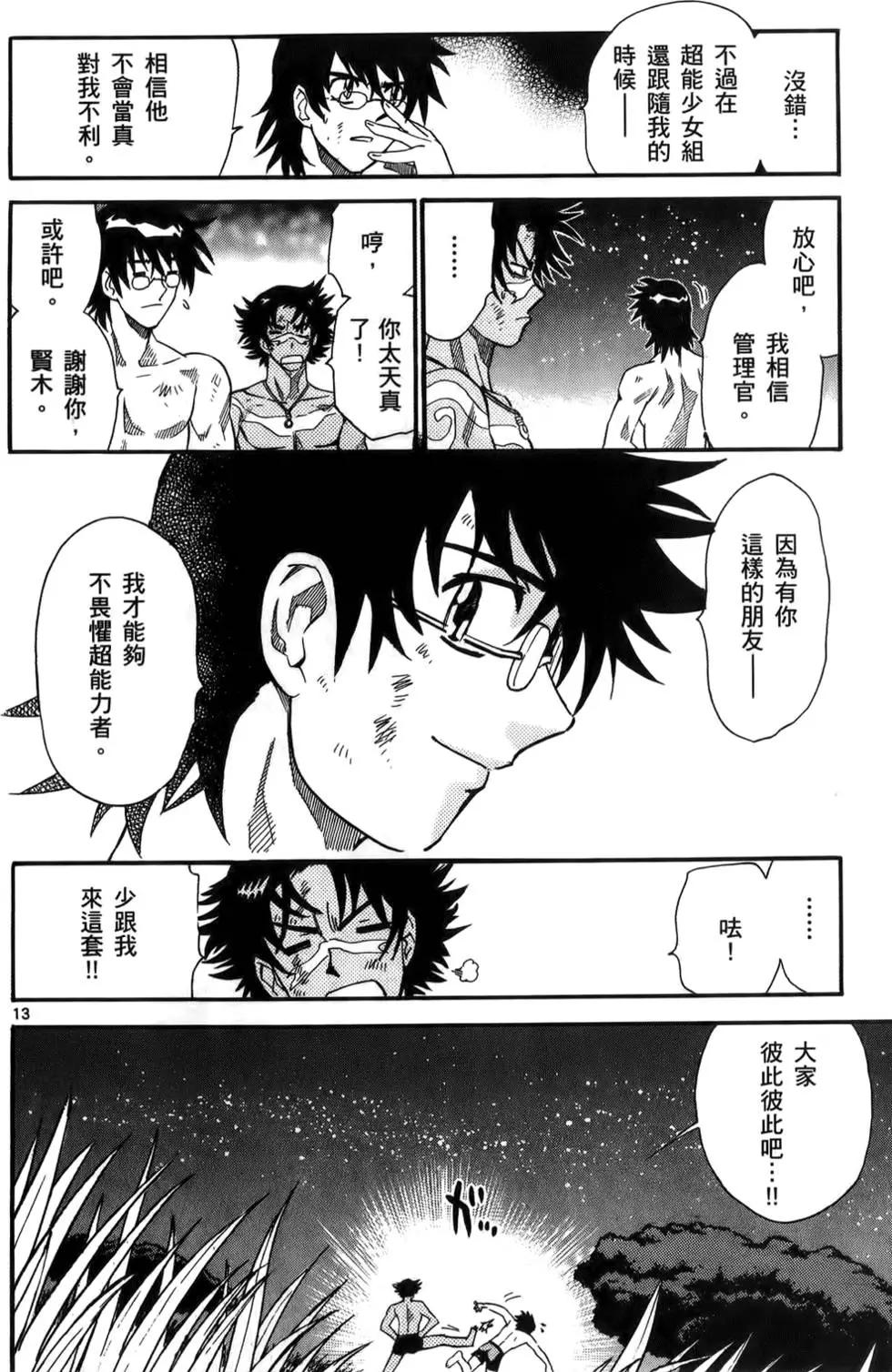 第 36 页