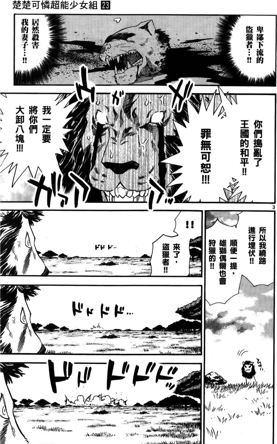 第 61 页