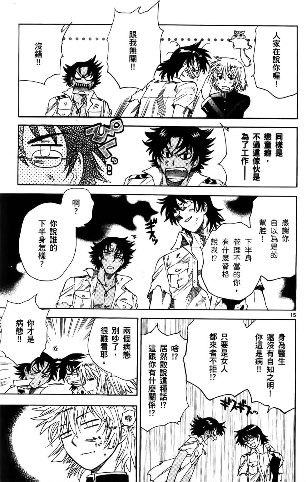 第 73 页