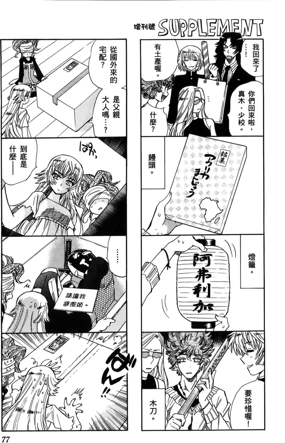 第 77 页