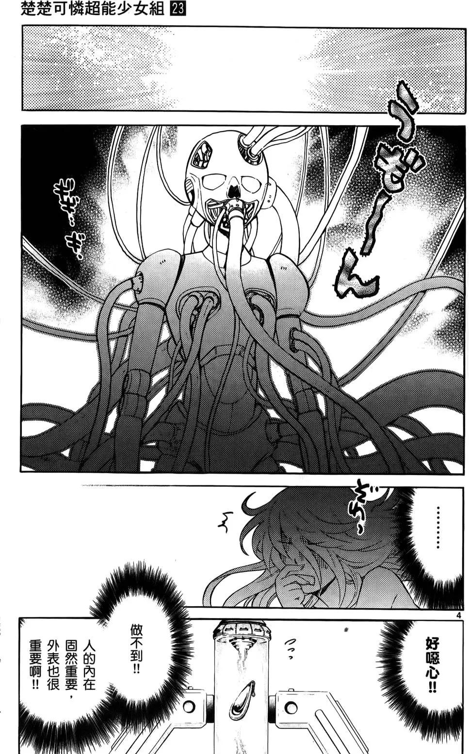 第 81 页