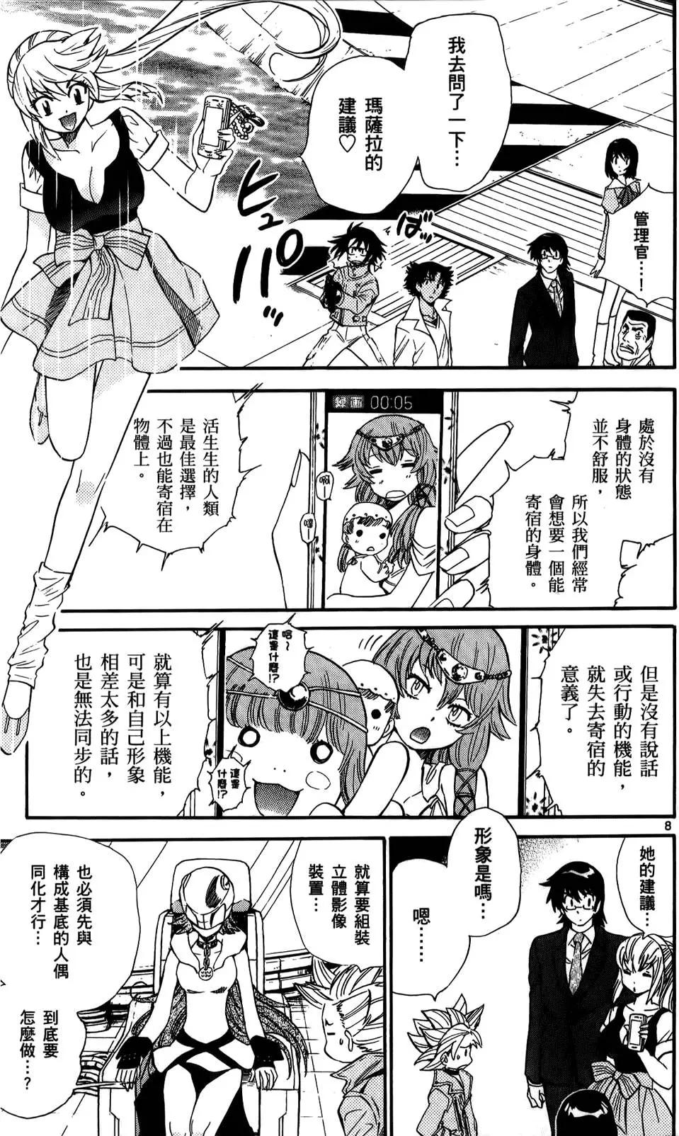 第 85 页