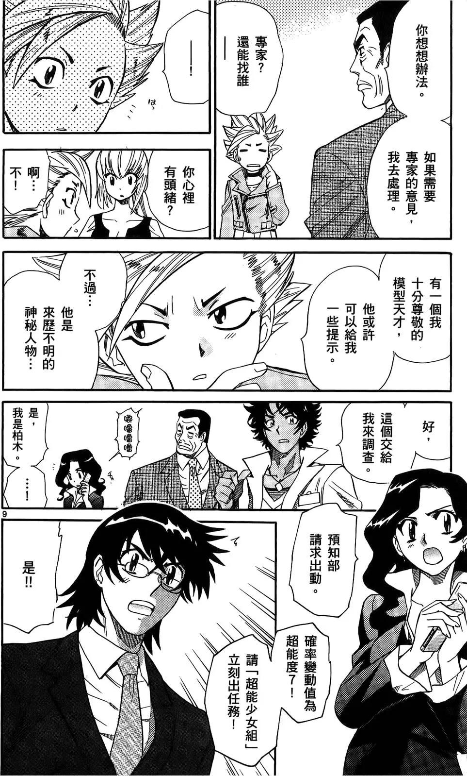 第 86 页