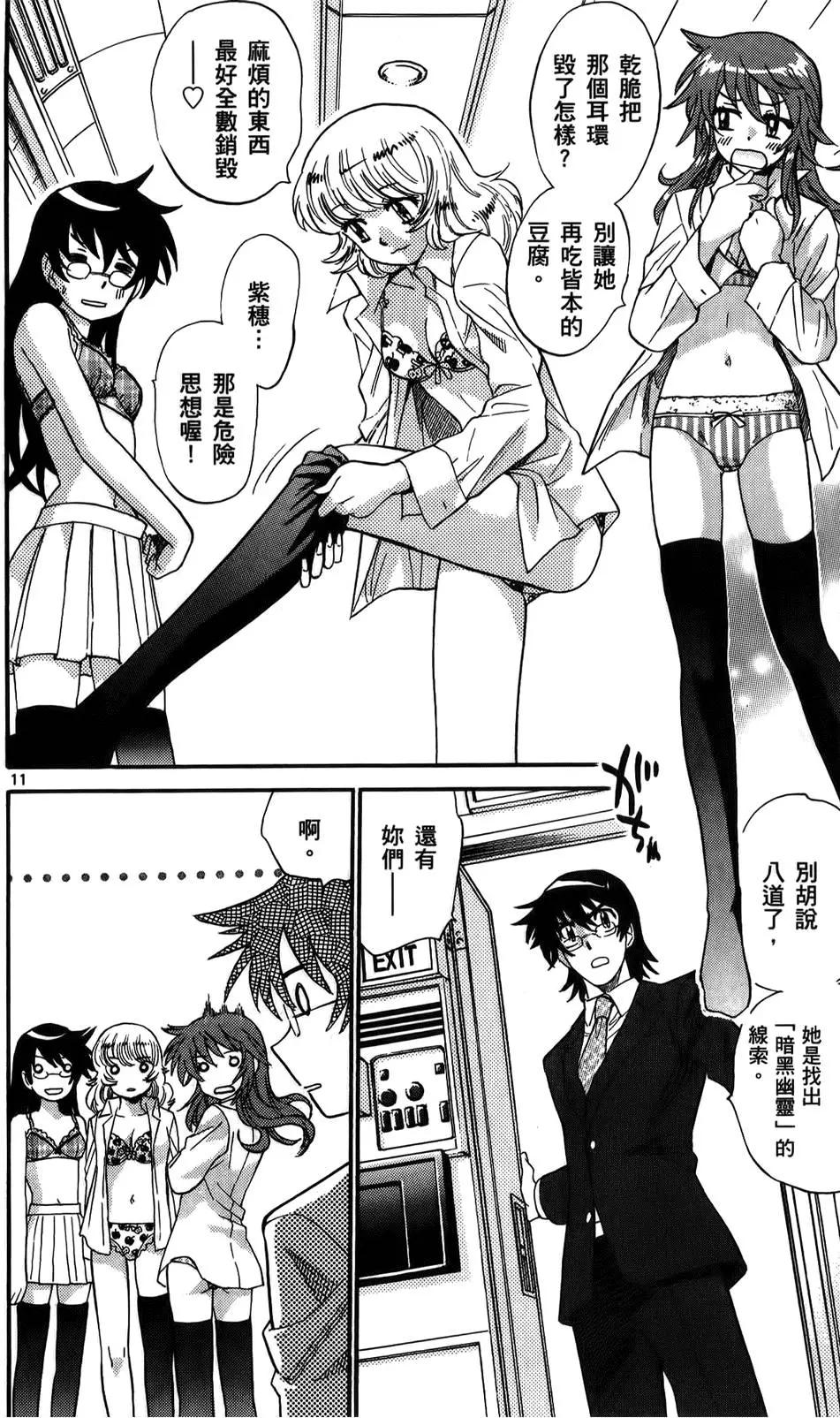 第 88 页