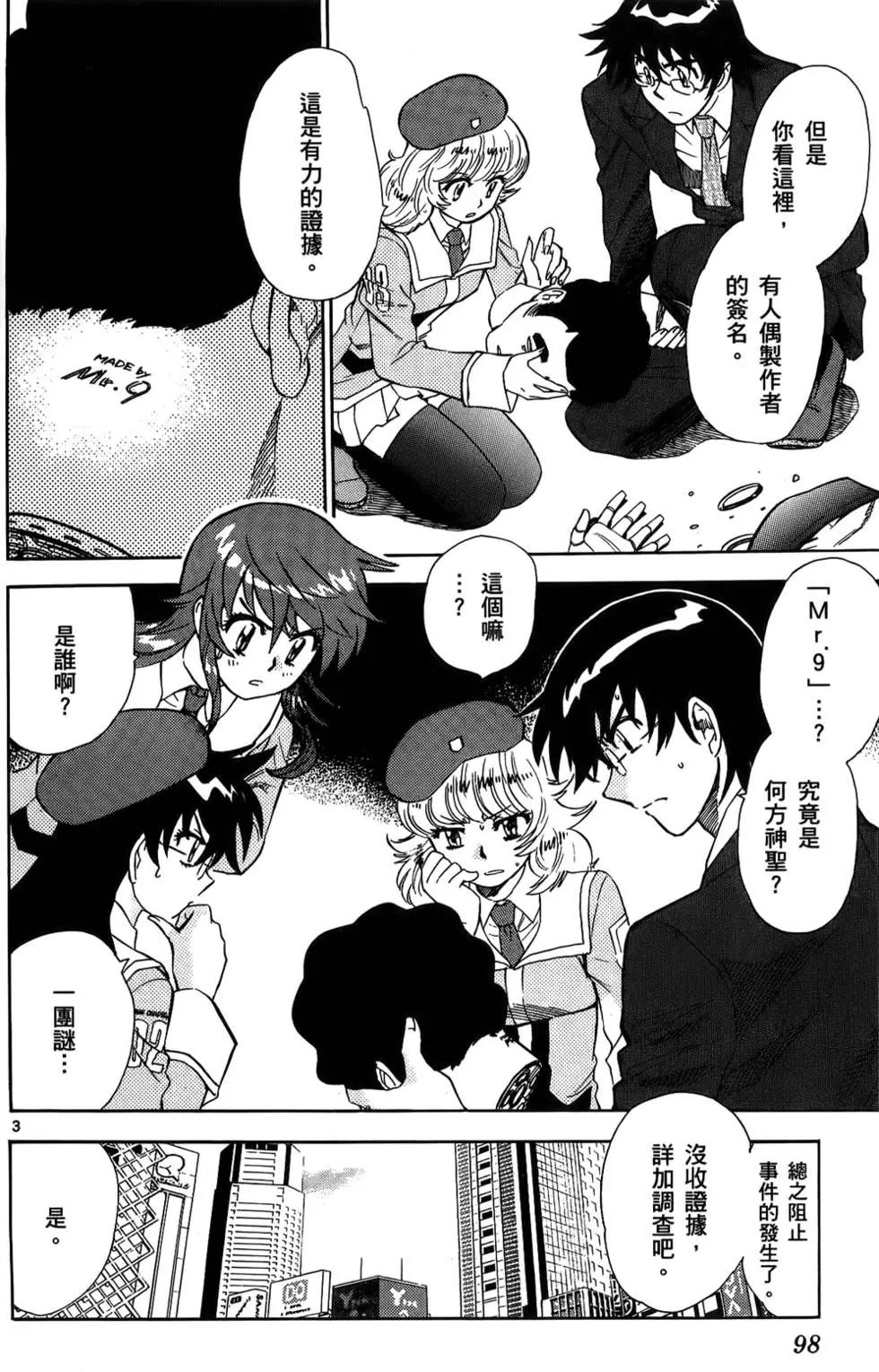第 98 页