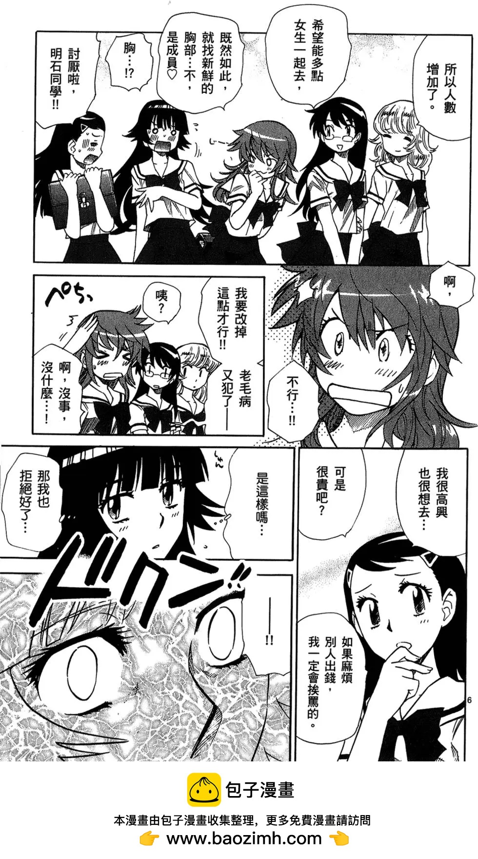 第 100 页