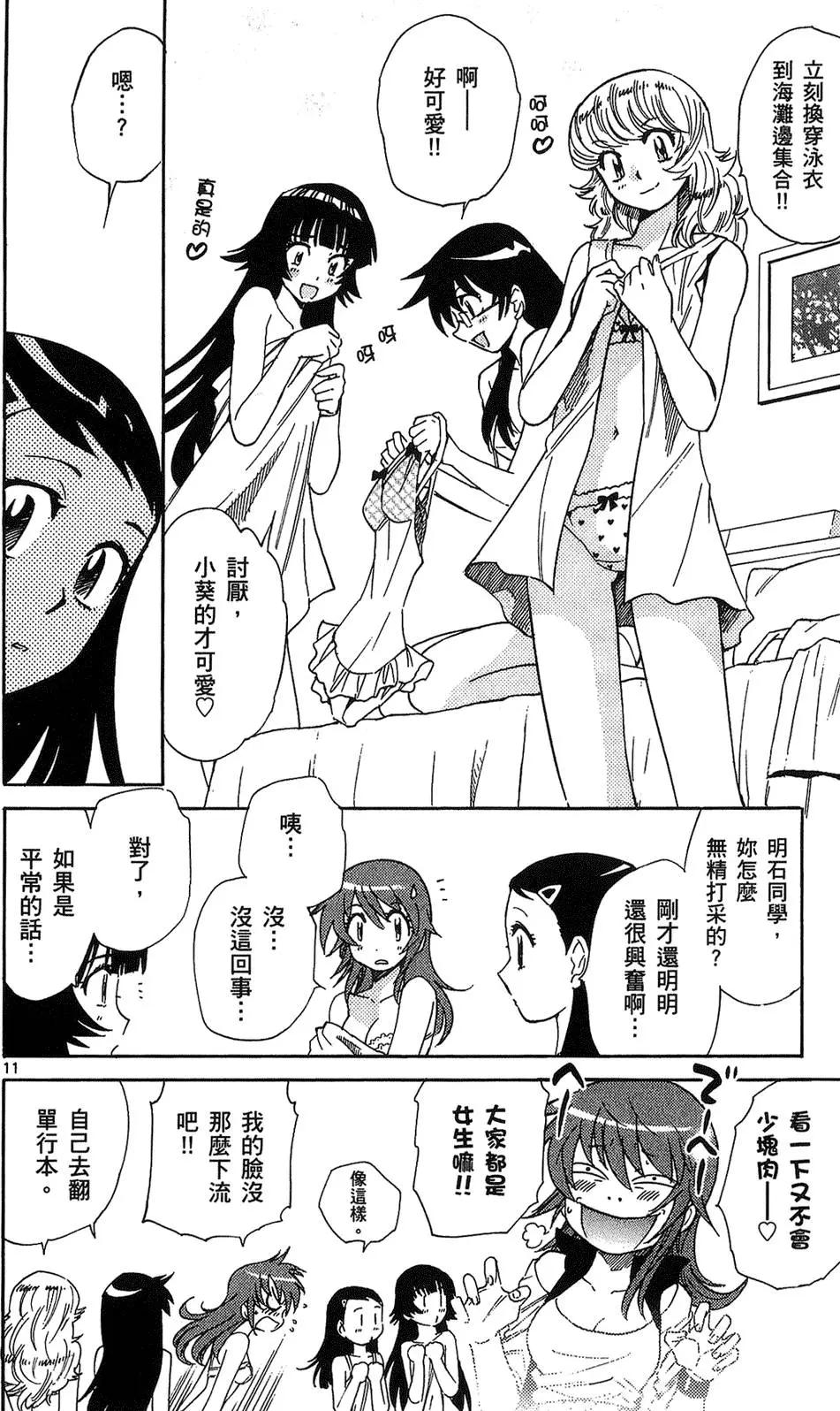 第 105 页