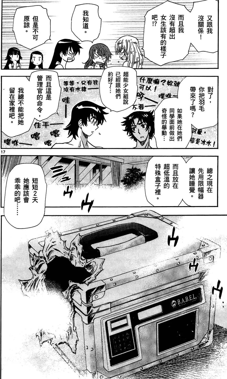 第 111 页