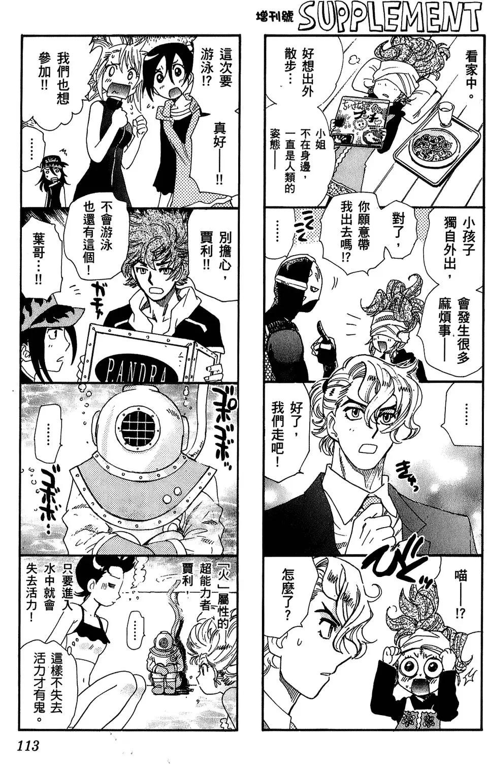 第 112 页