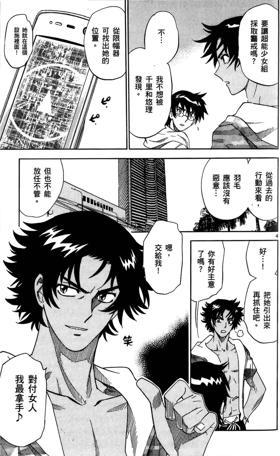 第 116 页
