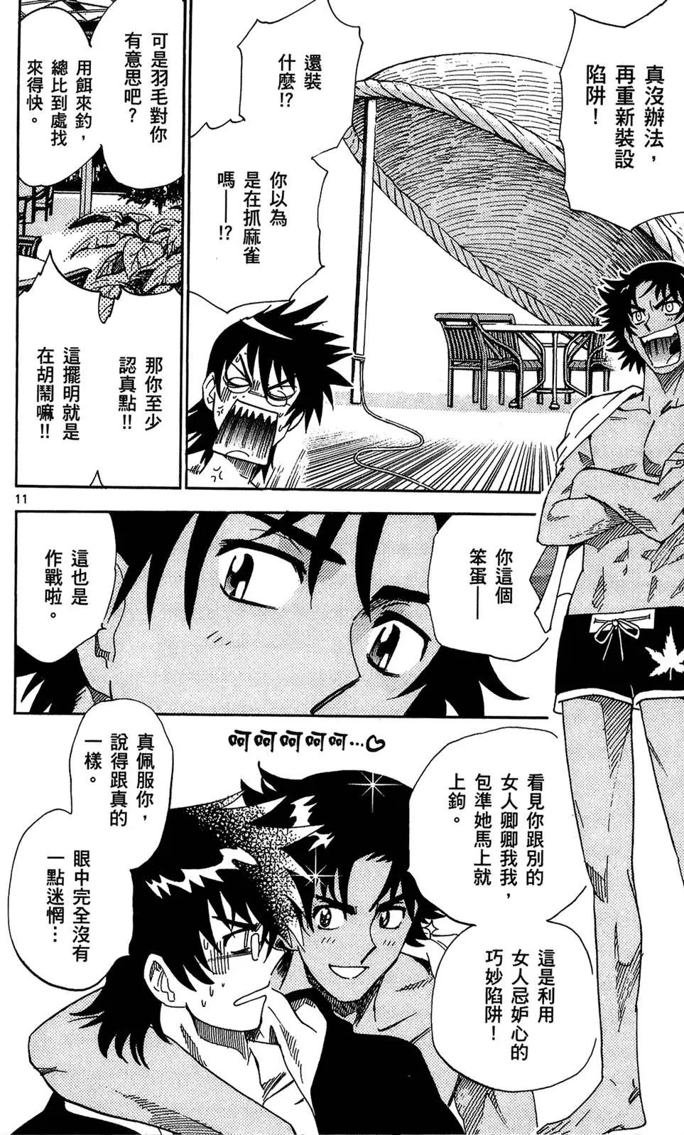 第 123 页