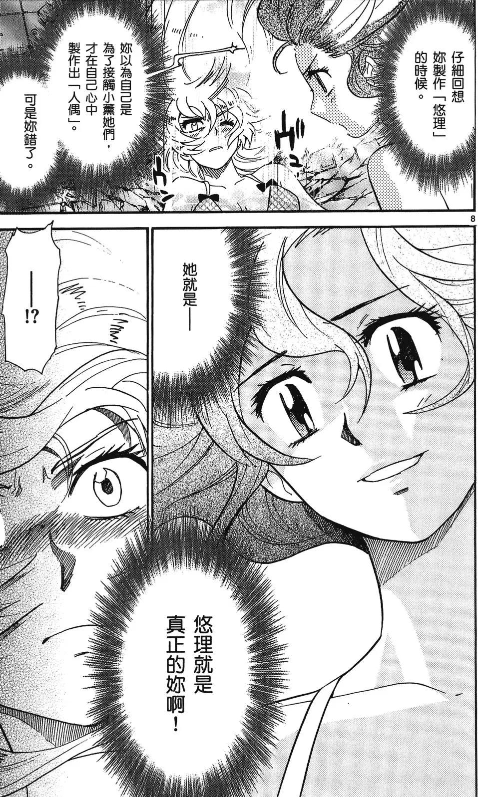 第 138 页
